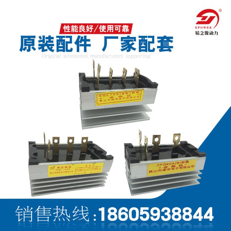 闽东STC发电机整流桥组三相SQL-10A.60A .100A SQL10A厂家配套