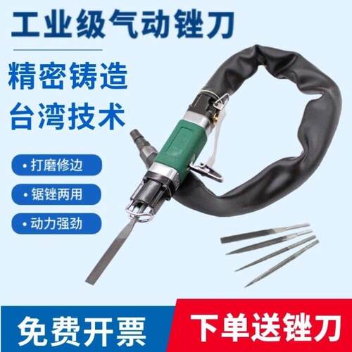 工业AF-5A气动打磨机AF-10气动往复锉刀锯锉两用气动锉除锈去毛刺