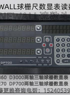 英国NEWALL球栅尺SPHEROSYN2G DEPP德普读数头B60 中捷镗床数显表