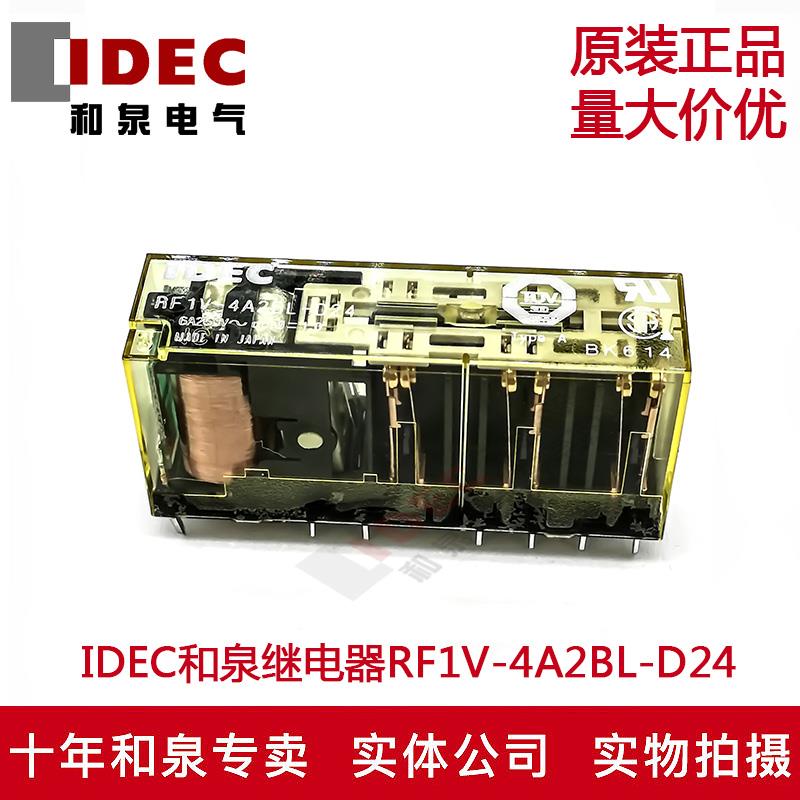 原装正品IDEC和泉中间继电器RF1V-4A2BL-D24  4开2闭