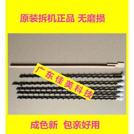 施乐CP205 CP105B CM205B CM205F CM205FW 搅粉棍 齿轮 硒鼓齿轮