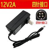 12V2A 监控录像机 4针 四针 电源适配器 海康 充电器 汉邦