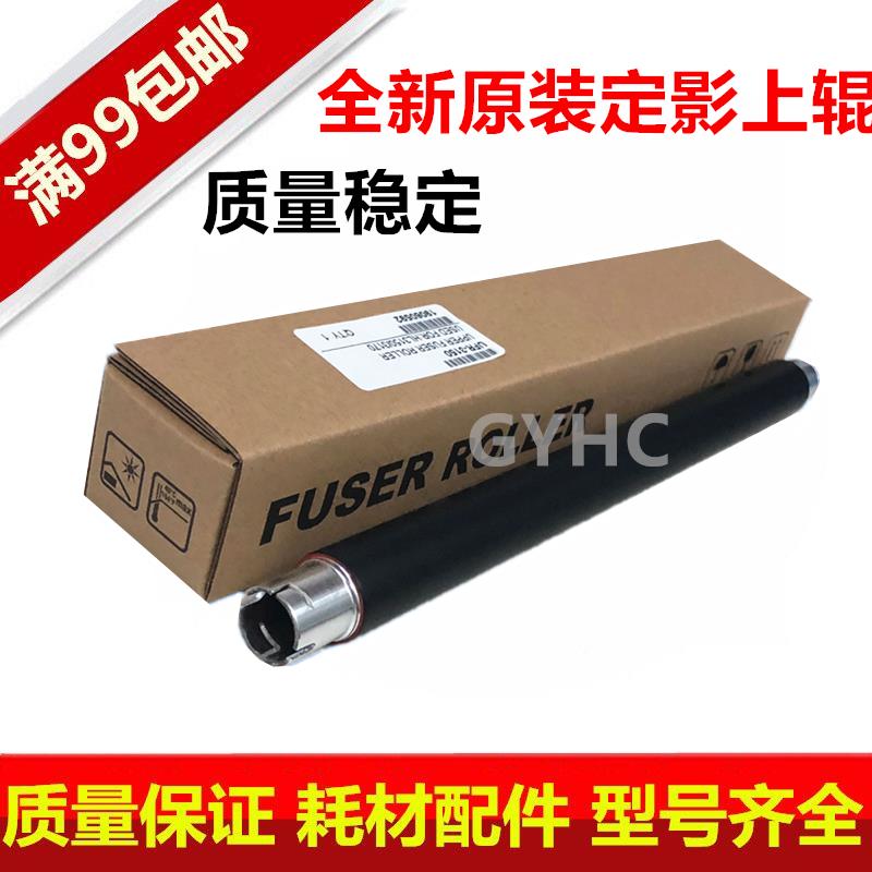 全新 兄弟9020 9130 9340 9140 3170 3150 3140定影上辊加热辊