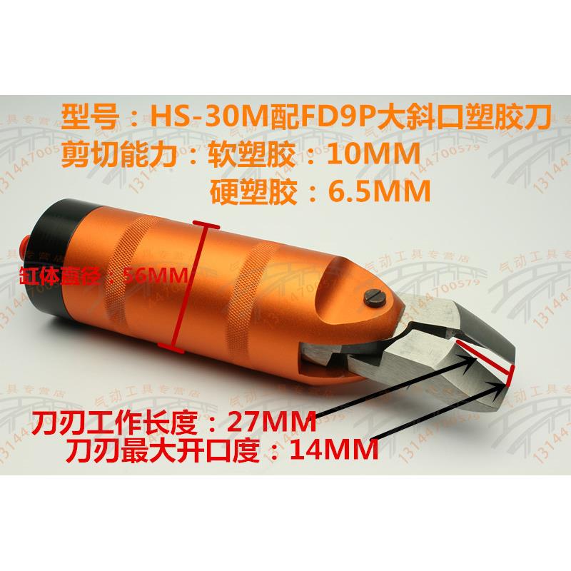 台湾快取气剪HS-30M机械手自动化S7P FD9P 圆形自动安装气动钳刀