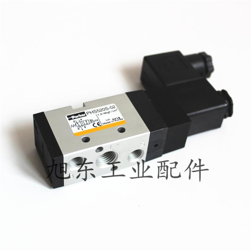 原装进口派克电磁阀PHS520S-8 PHS520S-02-24V/220V/110V-D