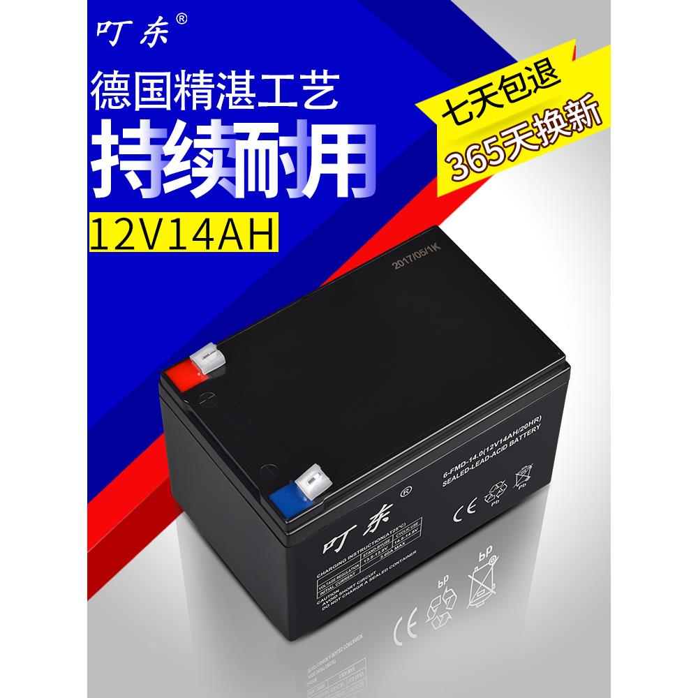 12V14AH铅酸蓄电池喷雾器照明音响UPS消防童车太阳能灭蚊灯干电瓶