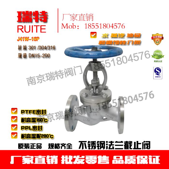 304不锈钢法兰截止阀  J41W-16 柱塞式高压法兰截止阀 DN15-300
