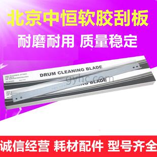2050清洁刮刀1635 220 2035 181 221刮板 180 中恒京瓷1620