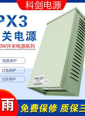 防雨开关电源1000W12V80A24V40A36V48V20A800W直流大功率变压器