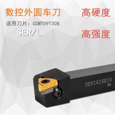 数控刀杆外圆外螺纹车刀杆SER1616H16 2020K16 2525M16 3232P22