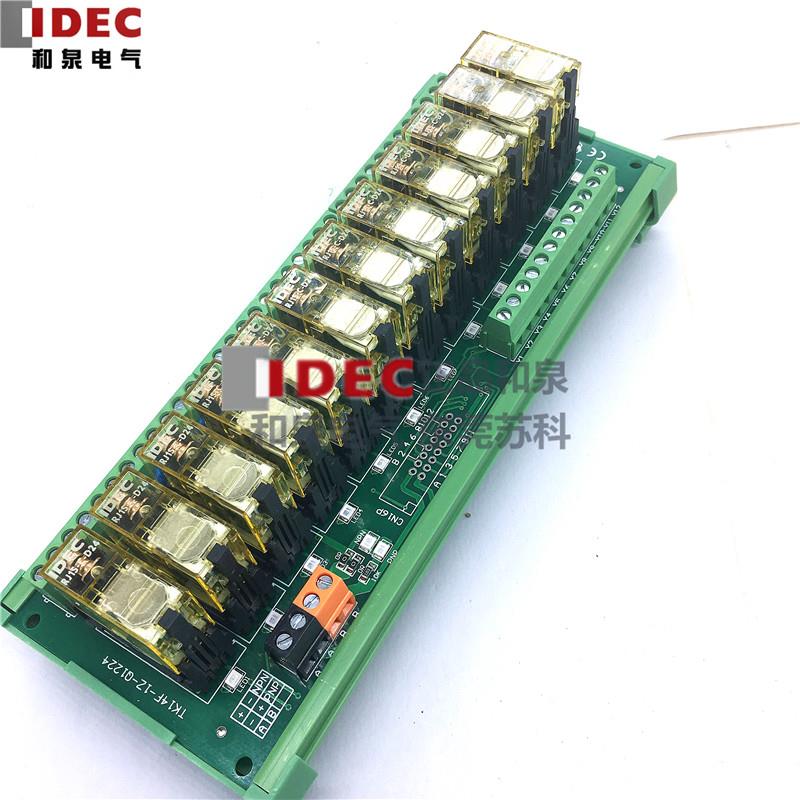 原装IDEC和泉12路继电器模组控制板组合模块一开一闭D24V 220V
