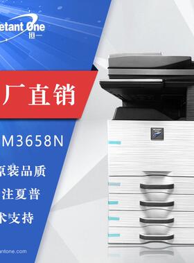 夏普新款MX-M3658N M4658N M5658N黑白数码复合机 复印机无线打印