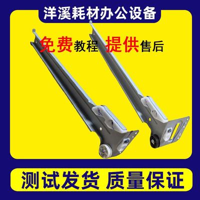 理光MPC2004 2504 3004 3504 4504 6004一二纸盒右侧导轨 滑轨道