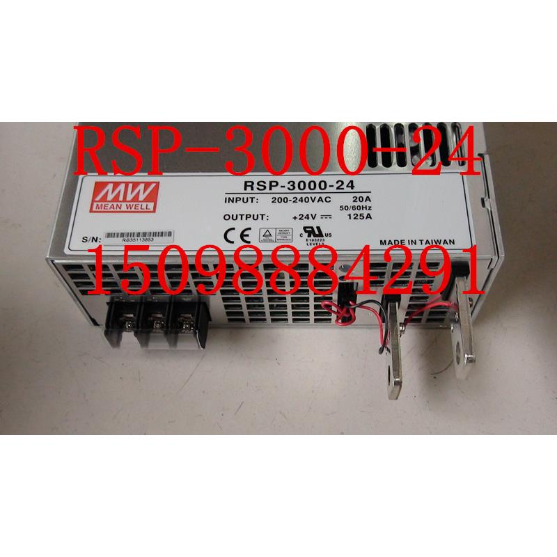 台湾明纬开关电源 RSP-3000-24 24V125A 3000W 可并联可调压