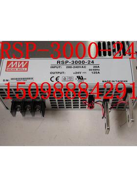 台湾明纬开关电源 RSP-3000-24 24V125A 3000W 可并联可调压