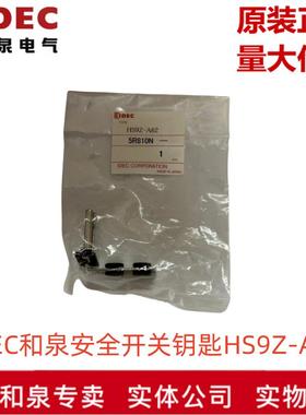 原装全新日本IDEC和泉安全锁开关配件 HS9Z-A62 A62S A61