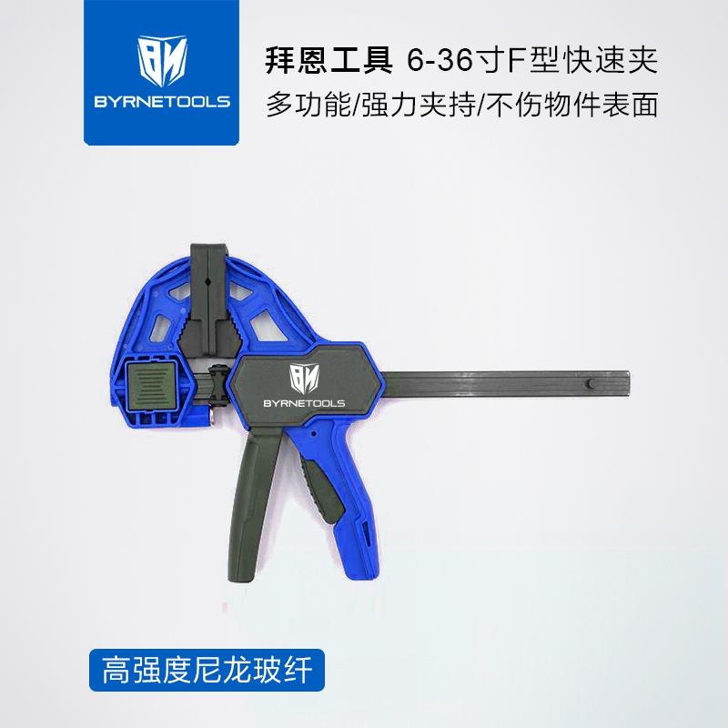 拜恩工具F型木工夹子固定器安装F夹快速夹具大力夹紧器强力夹钳