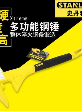 原装正品STANLEY史丹利55-099-22FatMax Xtreme多功能锤