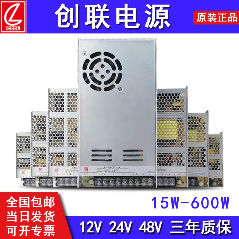 创联开关电源220V转12V24V48V5v200w400w超薄led灯箱条监控变压器
