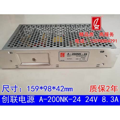 创联开关电源24V直流8.3A 200W小体积工业级PLC控制器A-200NK-24