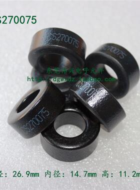 铁硅铝磁环CS270075韩国昌星26.9*14.7*11.2导磁率75电感系数94