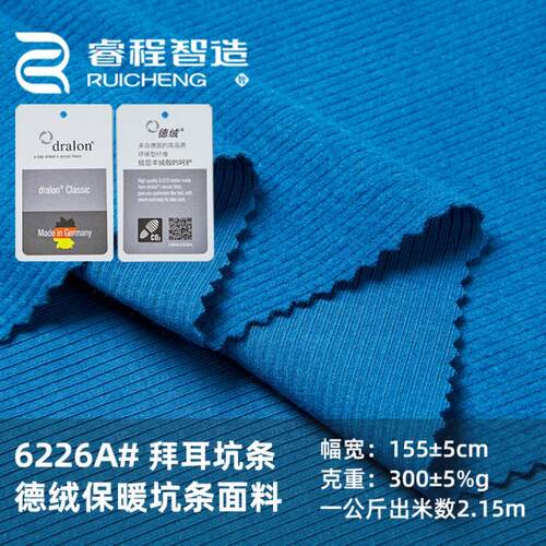 秋冬保暖针织磨毛布 300G腈纶羊绒拉架坑条2*2螺纹面料 磨毛布料
