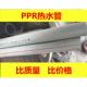 ppr管 2.0MPA压力 水管 PPR管件4分6分 塑料热水管 PPR热水管