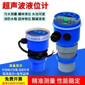 超声波液位计传感器探头水位控制器物位仪料位计液位变送器4 20mA