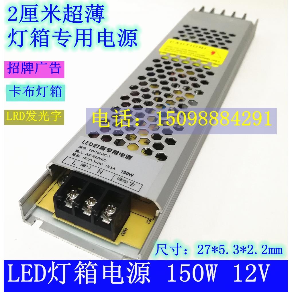卡布灯箱电源led灯带用软膜灯箱超薄内置300W 200W 150W变压器12v