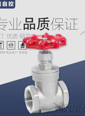 Z14W-16P高温内螺纹304不锈钢丝扣闸阀DN15 20 25 32 40 4/6分1寸