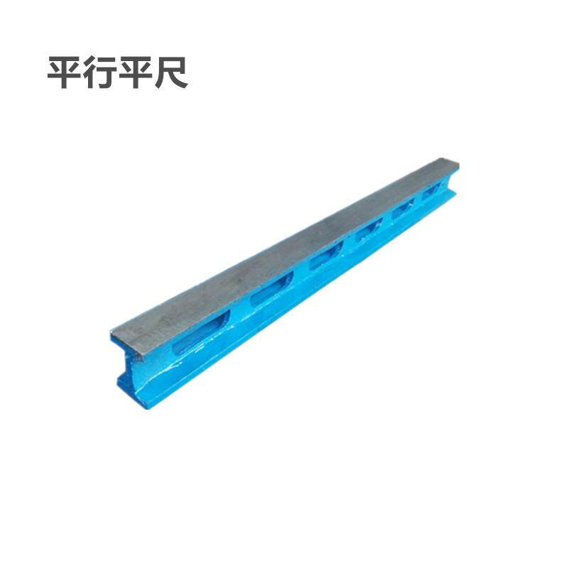 铸铁平行平尺直尺研具工字形桥型尺刮研平尺检验测量直角尺角度尺