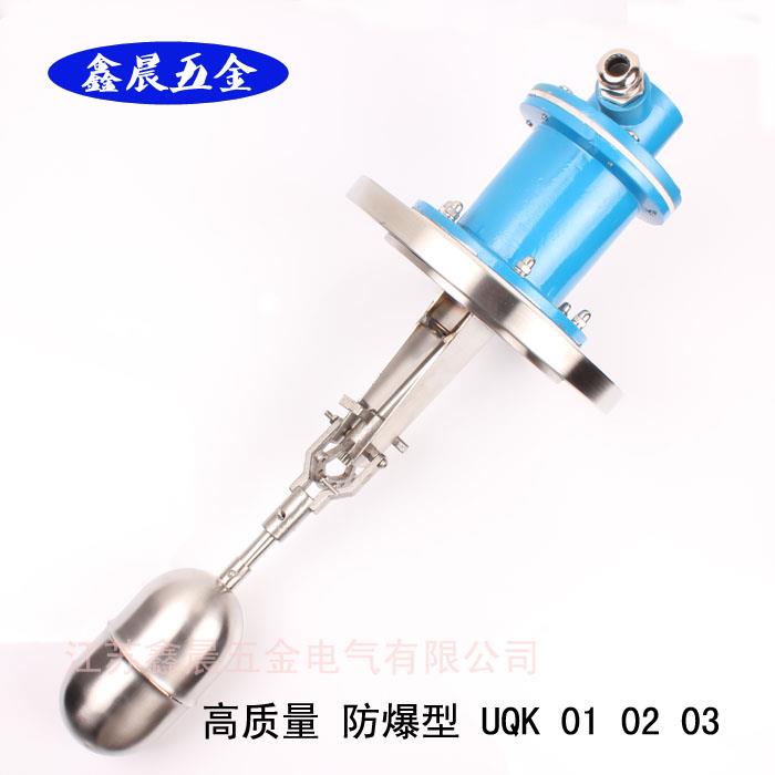 BUQK 防爆型浮球船用 防爆浮球开关 UQK-01-C 02 03 液位控制器