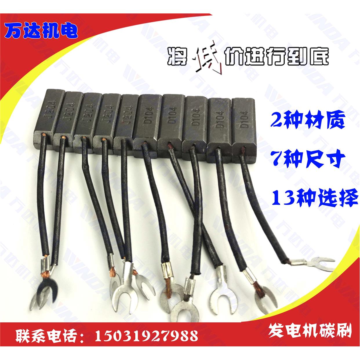 整体碳刷电机配件发电机碳刷 多规格高质量碳刷 8*10 石墨碳刷