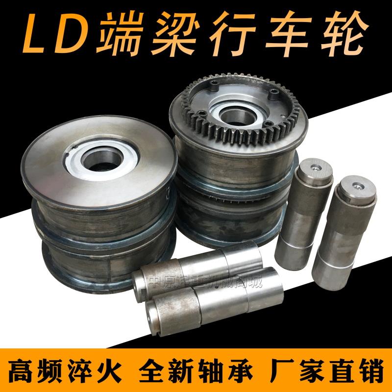 300LD行车轮 电动单梁大车端梁行走轮 龙门吊/天车/行车驱动装置