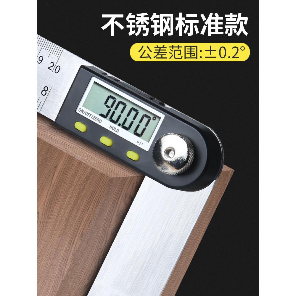 多功能木工90度45电子数显角度尺不锈钢万能尺子工业量角器
