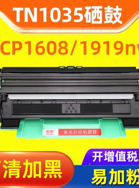 适用兄弟hl1218w粉盒HL1110 1118 dcp1518 1519硒鼓mfc1908墨盒