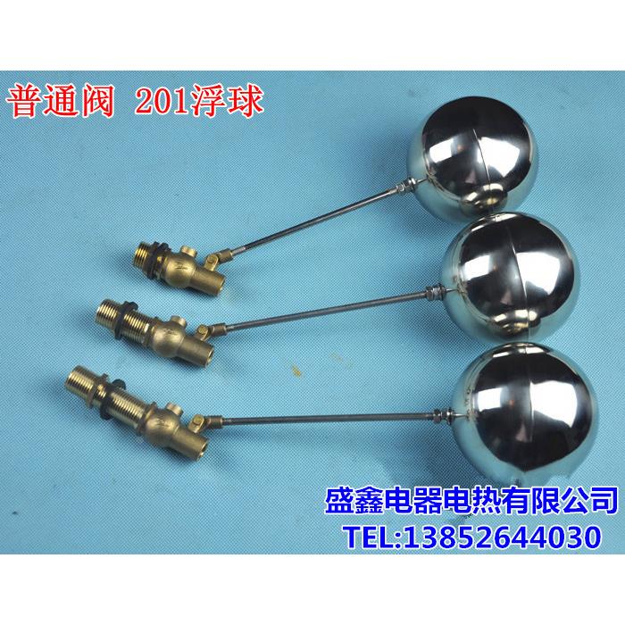 原装配件开水器浮球阀 蒸饭箱浮球阀 不锈钢自动进水球阀浮球开关