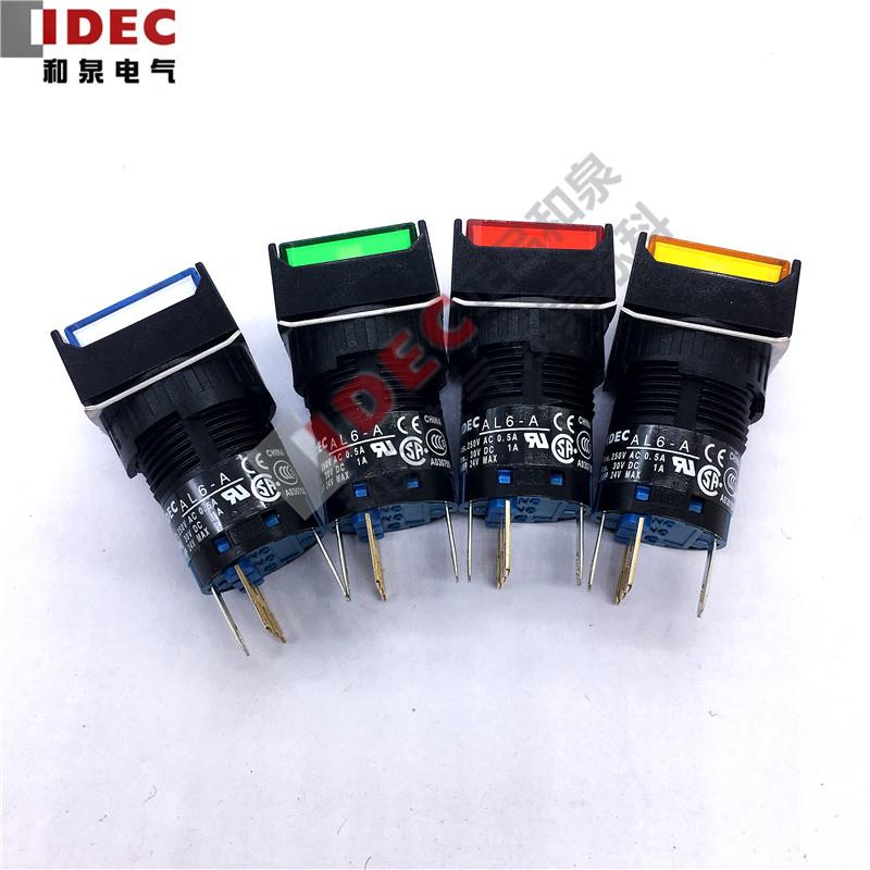 原装正品IDEC和泉自锁按钮开关16孔径AL6Q-A14GC YC WC R AL6-A24