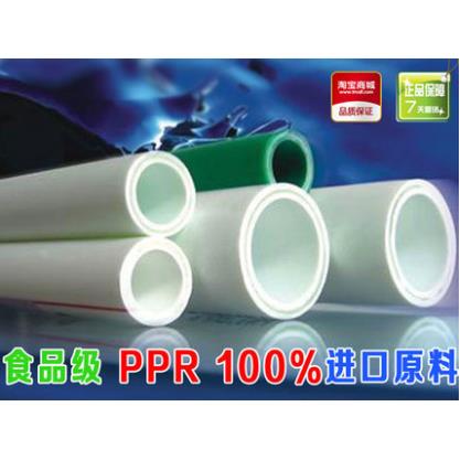 PPR冷水管 ppr管 水管  优质冷水管 PPR管件20 25（1.25MPA压力）