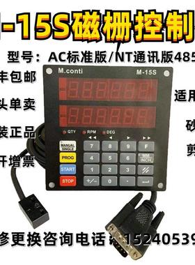 mikra M15S磁栅控制器Mcont m-15s磁栅尺数显表砂光机485通讯ACNT