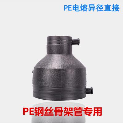 PE电熔管件 钢丝网骨架管电熔配件 50-160 电熔异径直接 电熔大的
