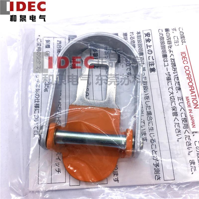 原装日本IDEC和泉安全锁开关配件 HS9Z-A5P 全新 HS9Z-SH5