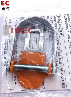 原装日本IDEC和泉安全锁开关配件 HS9Z-A5P 全新 HS9Z-SH5