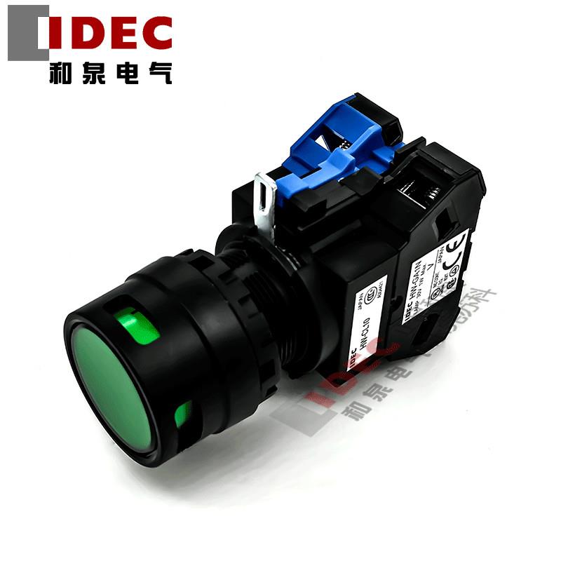 原装正品IDEC和泉22MM全保护罩凸头带灯开关按纽HW1L-MF210Q4G W