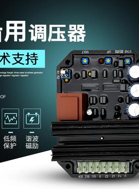 KF306A泰豪科技康富三波无刷发电机组自动308A2稳压板船用稳压器