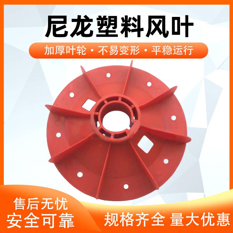 STC柴油交流同步发电机配件尼龙塑料风叶扇叶散热15 24 30 60KW