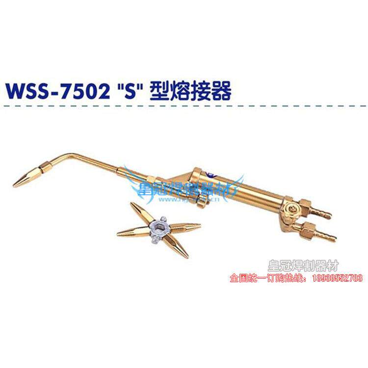 中田牌优质焊枪WMS-7502型高端品质氧气乙炔焊炬附5只乙炔焊嘴
