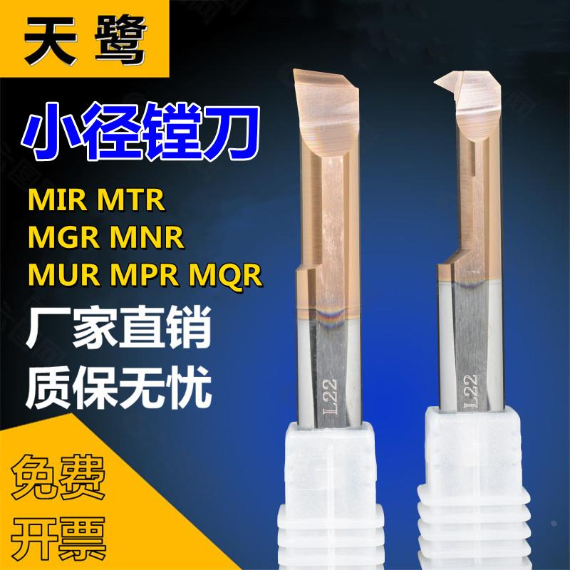 微小径镗刀60度钨钢内螺纹铣刀MIR铝用T槽不锈钢涂层内孔车刀mtr4