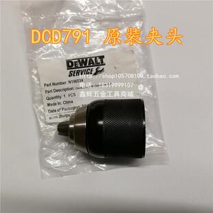 得伟DCD791/796/800/805夹头传动主轴磁悬浮电钻起子锂电钻配件