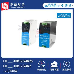 24R2S 金升阳导轨式 10B12 240W R2轨道开关电源220v转NDR LIF120